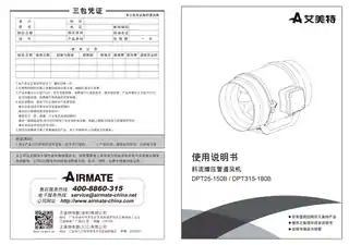 艾美特DPT25-150B DPT315-180B